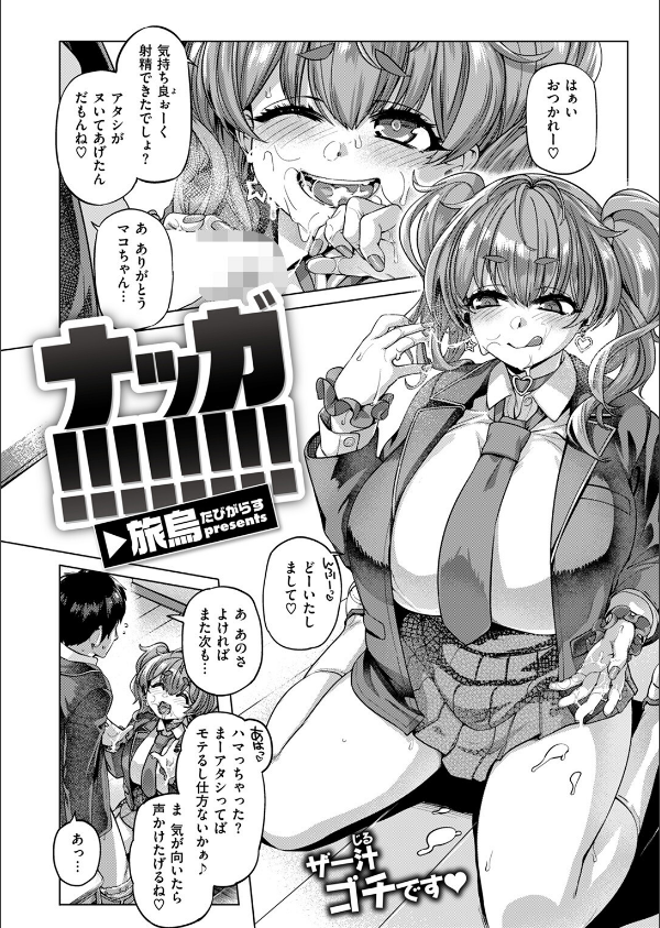 COMIC失楽天 2025年10月号_20枚目の画像